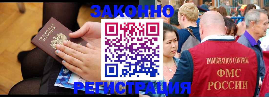 временная регистрация в Таре