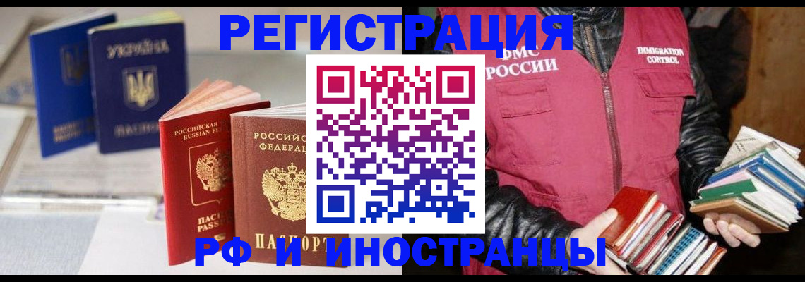 временная регистрация законно в Таре